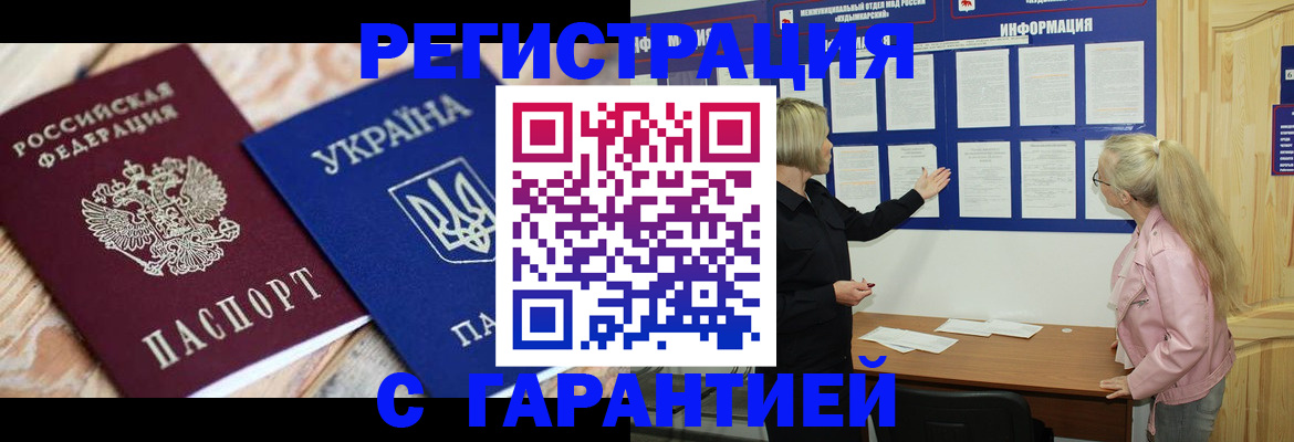 где прописаться в Салавате